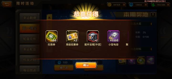 对你游的怨气值下降1截图