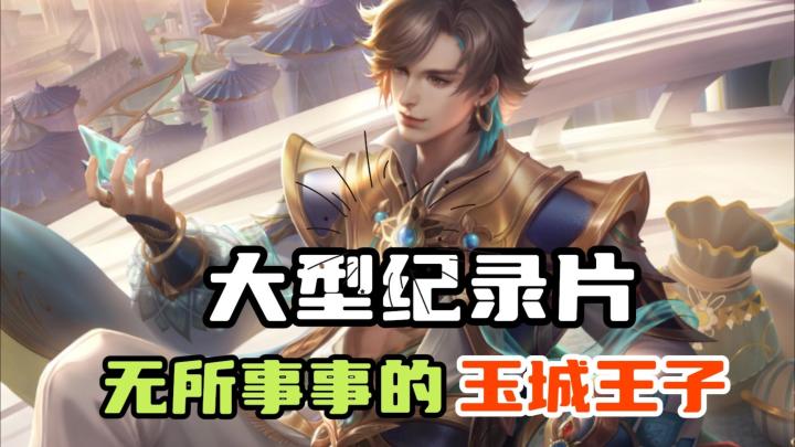 再给我一次机会,我一定好好当我的玉城国王截图