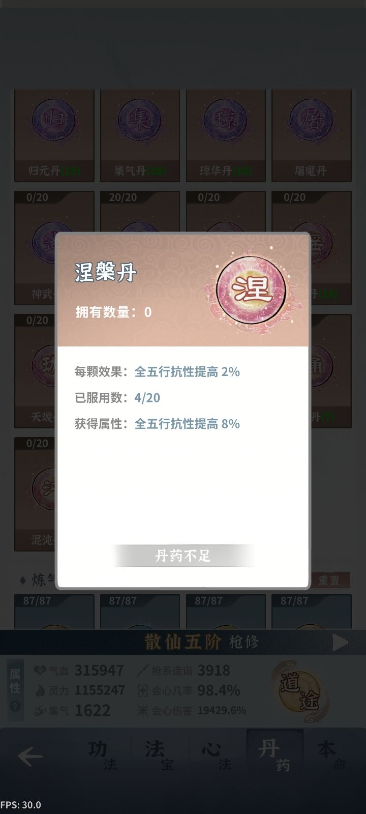 关于特殊丹 1