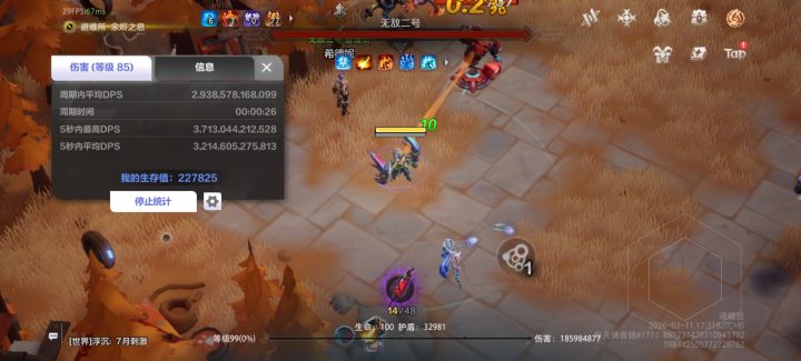 ye8kxx0tEfGeKwAAAAABug==
大佬们帮忙看看伤害怎么提高，防御怎么找，只过20层就可以了，仓库还有七万火没用，谢谢大佬们[表情_期待][表情_期待][表情_期待]截图