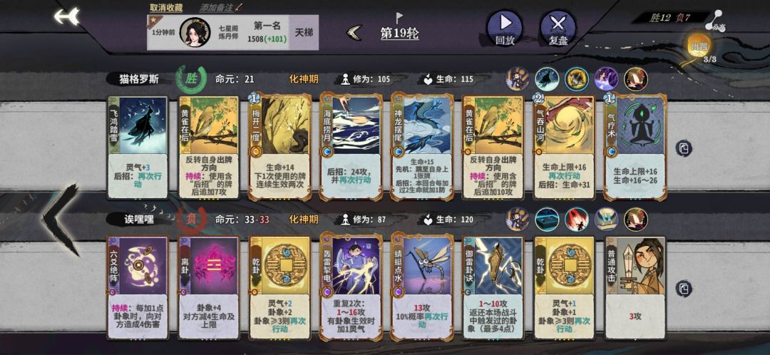 打了6局终于把攻略里这个卡组用出来了 1