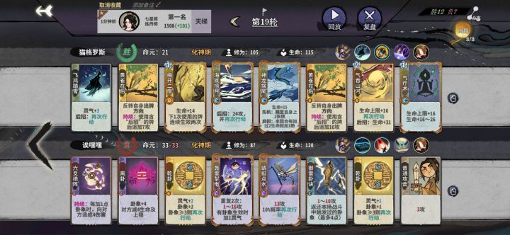 打了6局终于把攻略里这个卡组用出来了截图