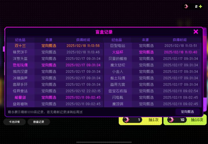 1月亮池概率作假,2特效高和低毫无区别截图