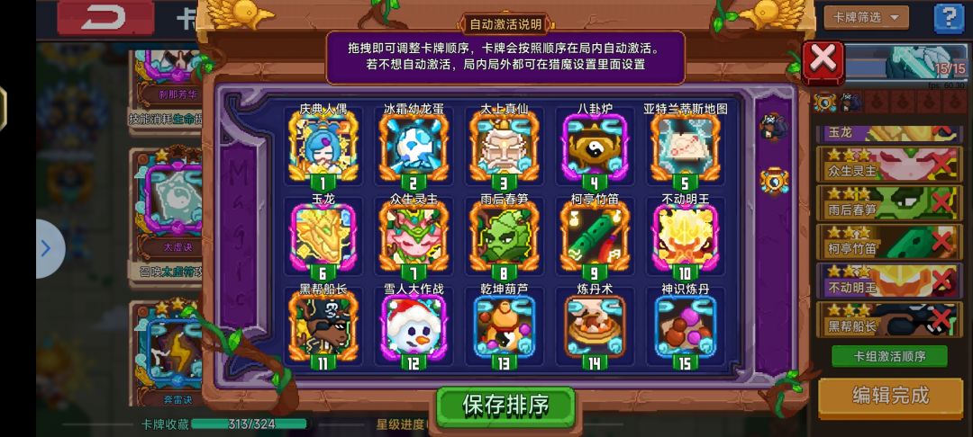 万灵常见配卡 3
