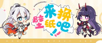 壁纸分享 | ★六周年庆典Q版壁纸★