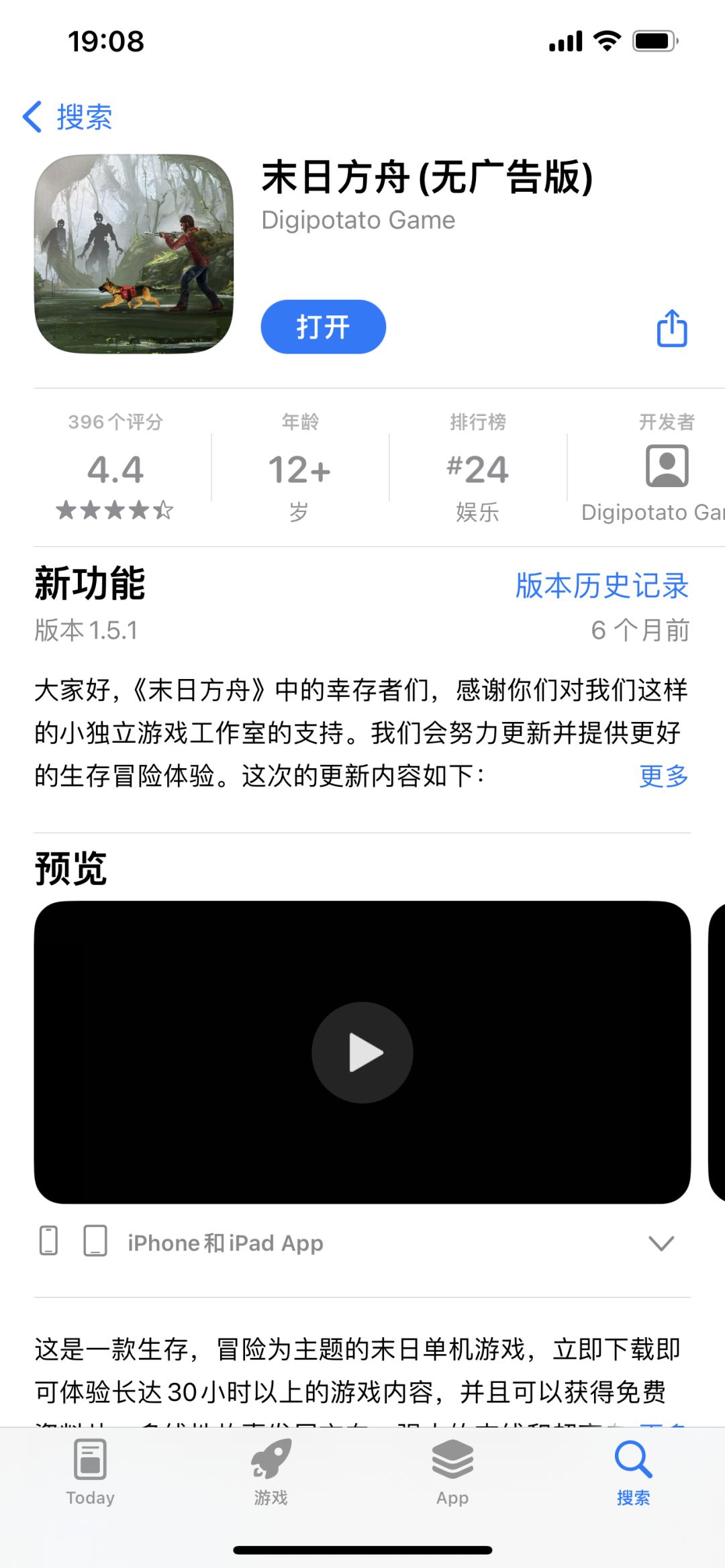 苹果版 1