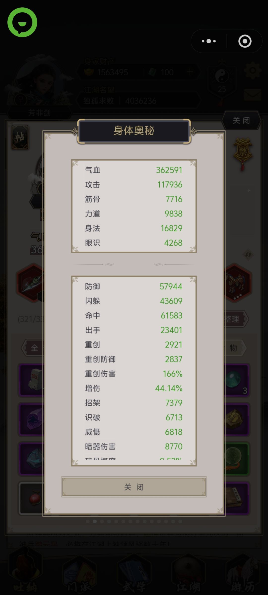 挺好奇的,这西域真是较难的boss?? 2
