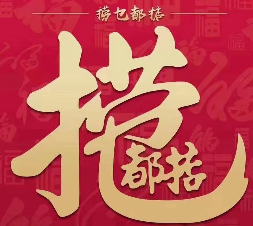 开黑的意义 1