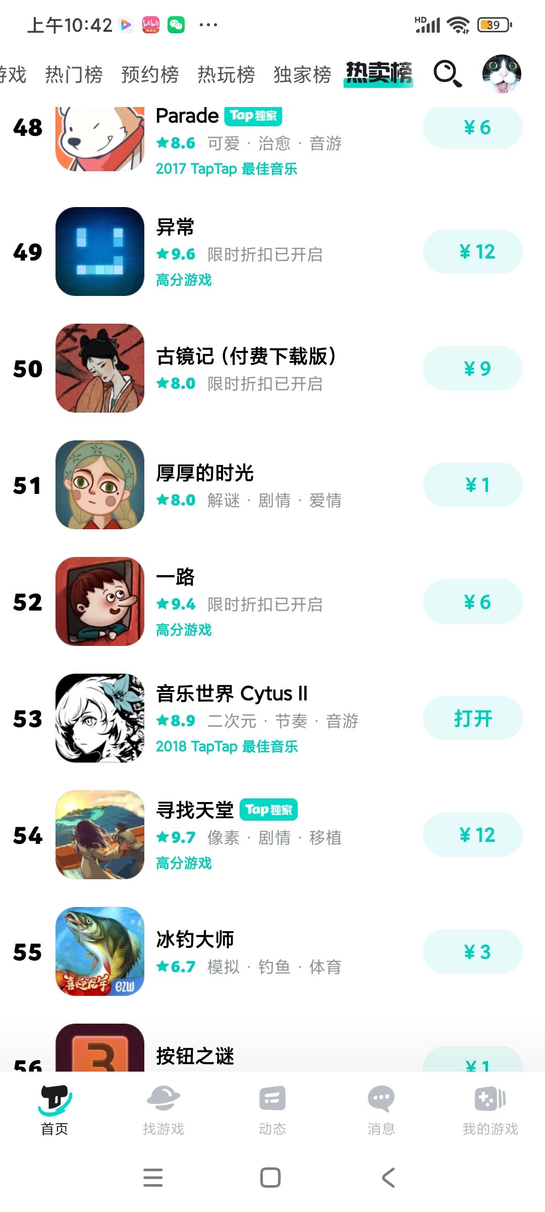 TapTap