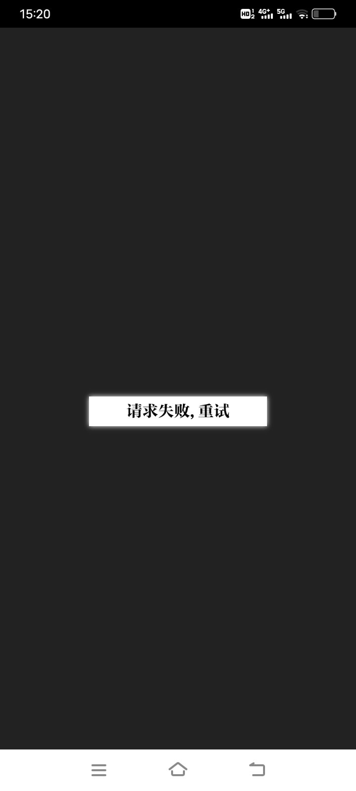 什么情况？截图