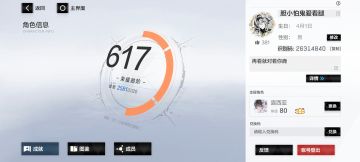 玩战双的第2040天