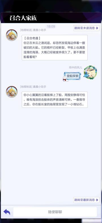 奇遇列表（七）
社交→召合大家族
随便聊聊→回答机器人的问题
PS：
24小时内
同样的问题不同答案没有蓝钻奖励
获取蓝钻数量：
46蓝钻、52蓝钻、26蓝钻
33蓝钻、21蓝钻、50蓝钻
40蓝钻、48蓝钻、50蓝钻