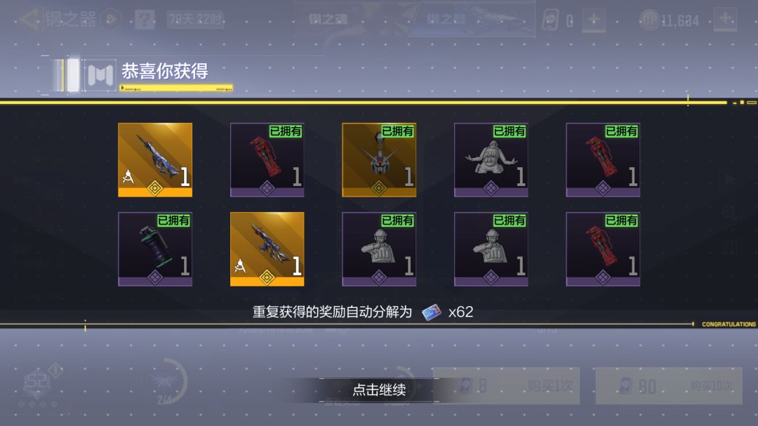CODM&高达联动:角色和枪皮全收集齐了 10