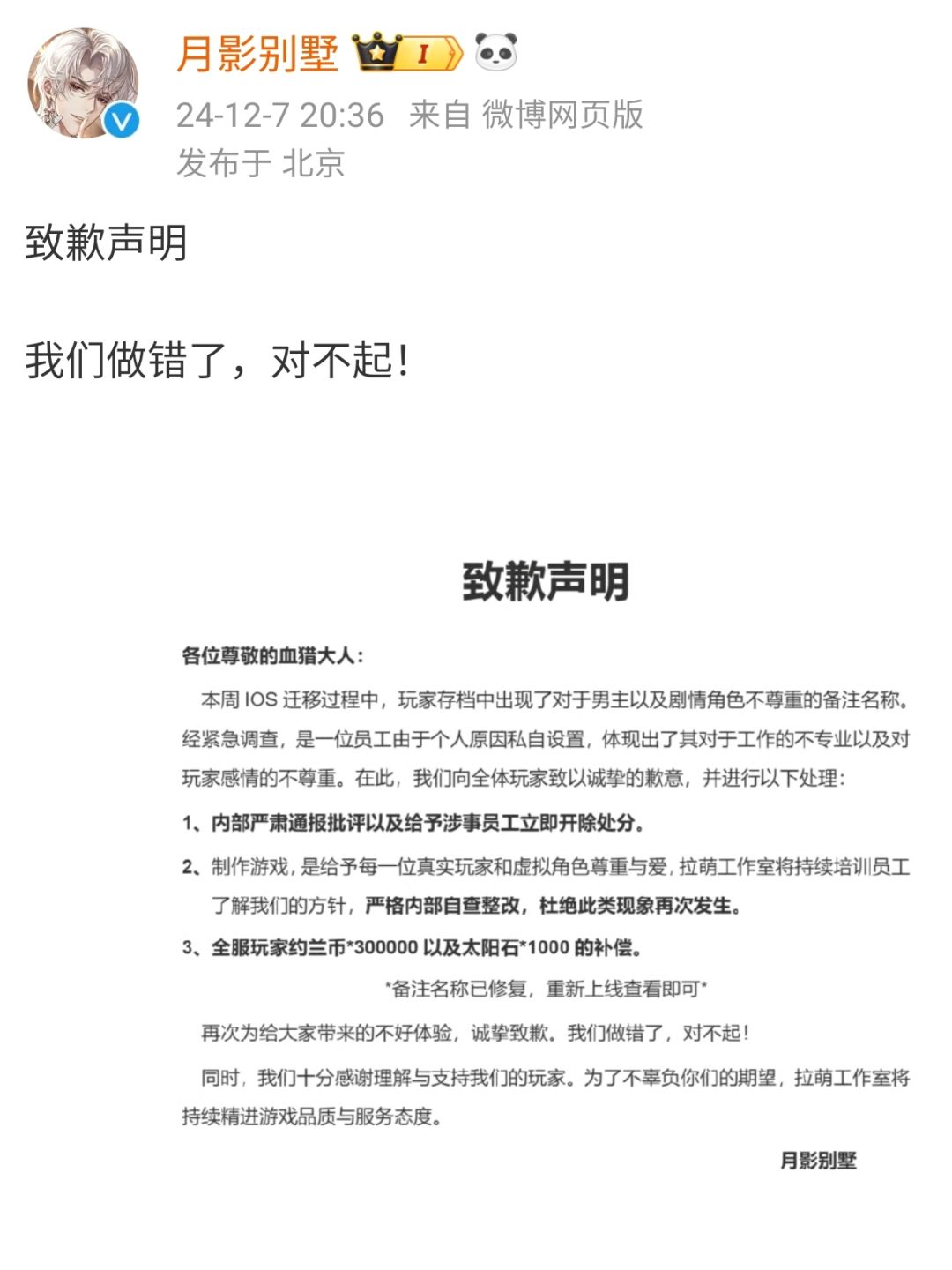 澄清恨角色节奏,系男员工个人行为 2
