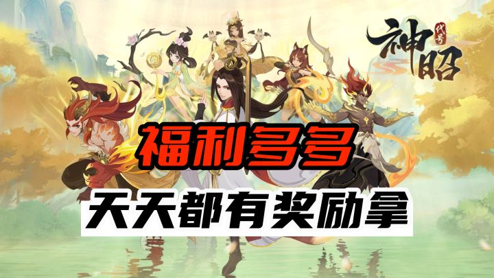 短视频里得不到的女神,在《代号:神昭》能得到截图