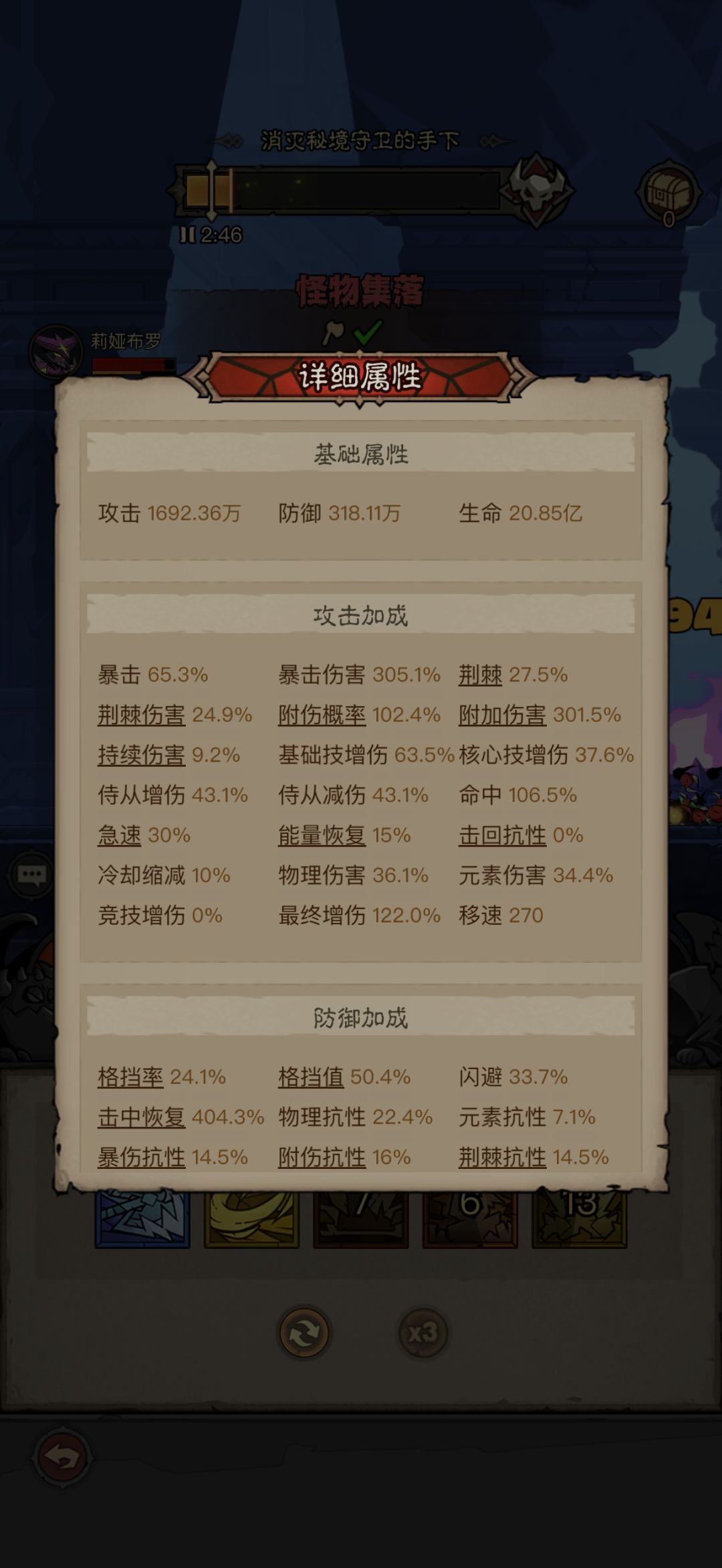 雷旋风厉害的原因 2