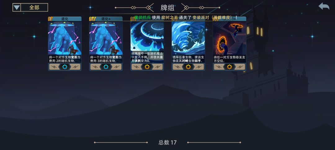 星界行者 黑塔 2