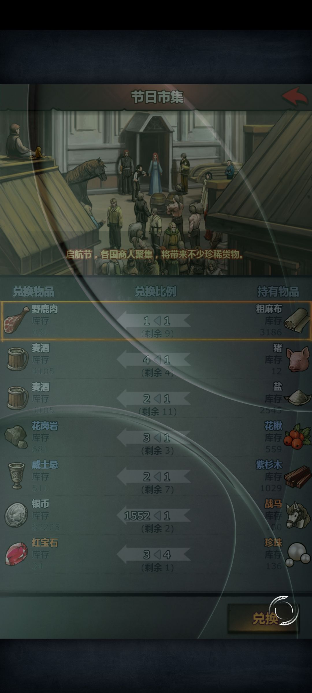 为什么我的启航节是这样的 2