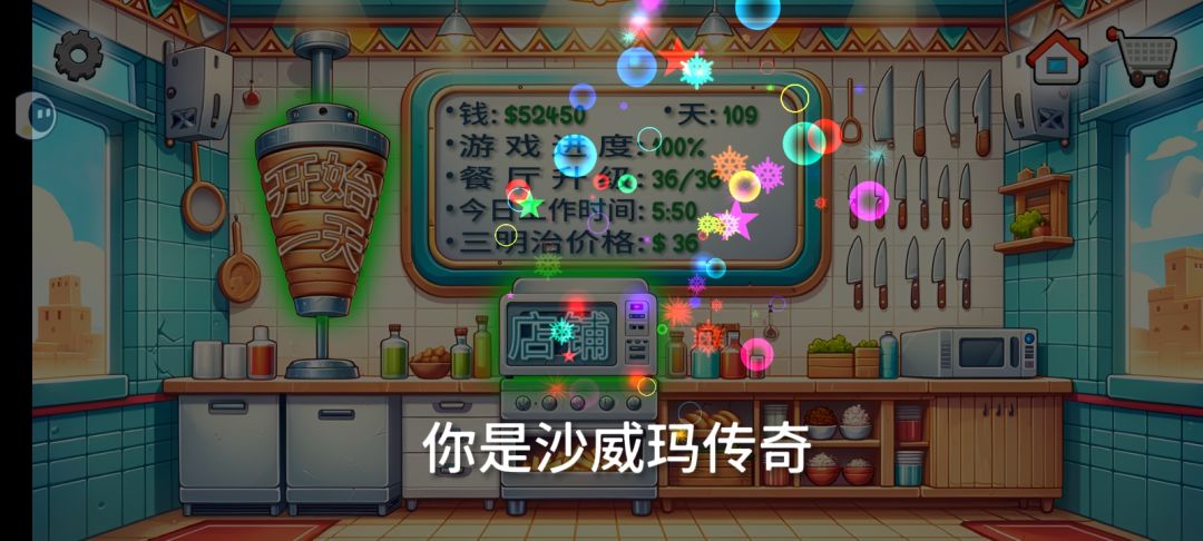 结束界面 1