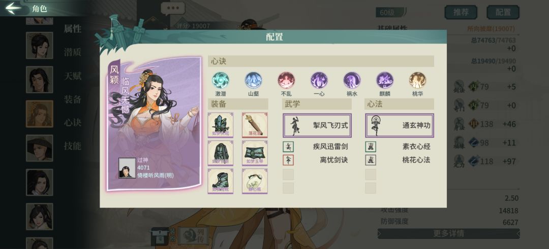 新区刀魔配置分享 3