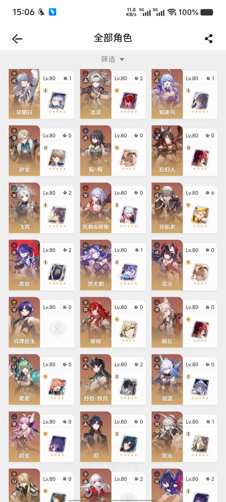 兄弟们，3.0和3.1都跳有问题吗截图