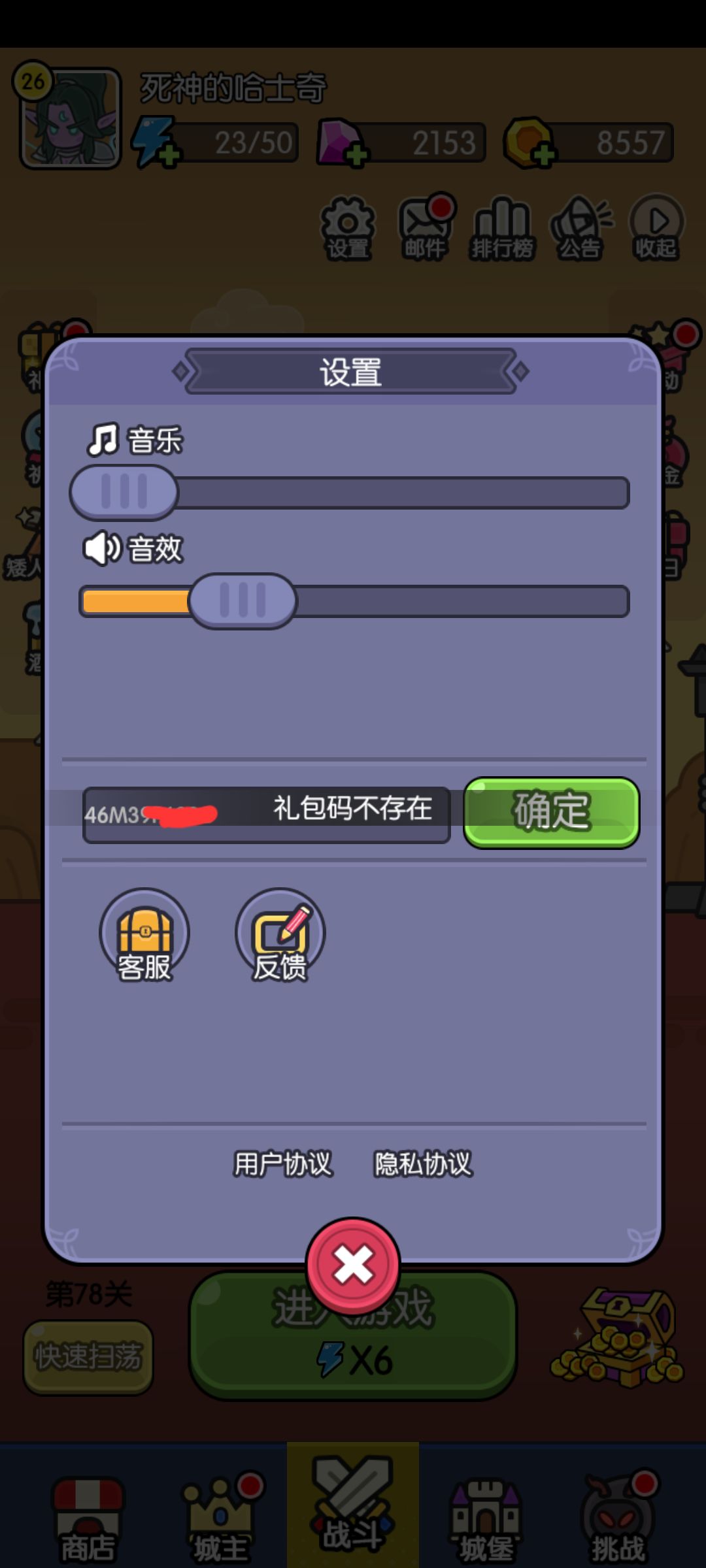 4月份签到活动,提示礼包码不存在 2