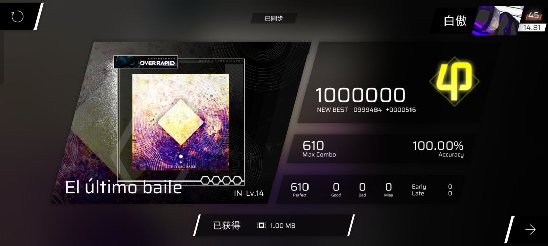 回来了,收了三个直接从14.09飞升14.83 2