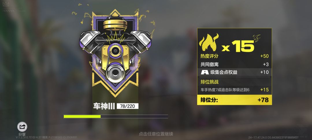 现在跑三把就公敌之王了? 2