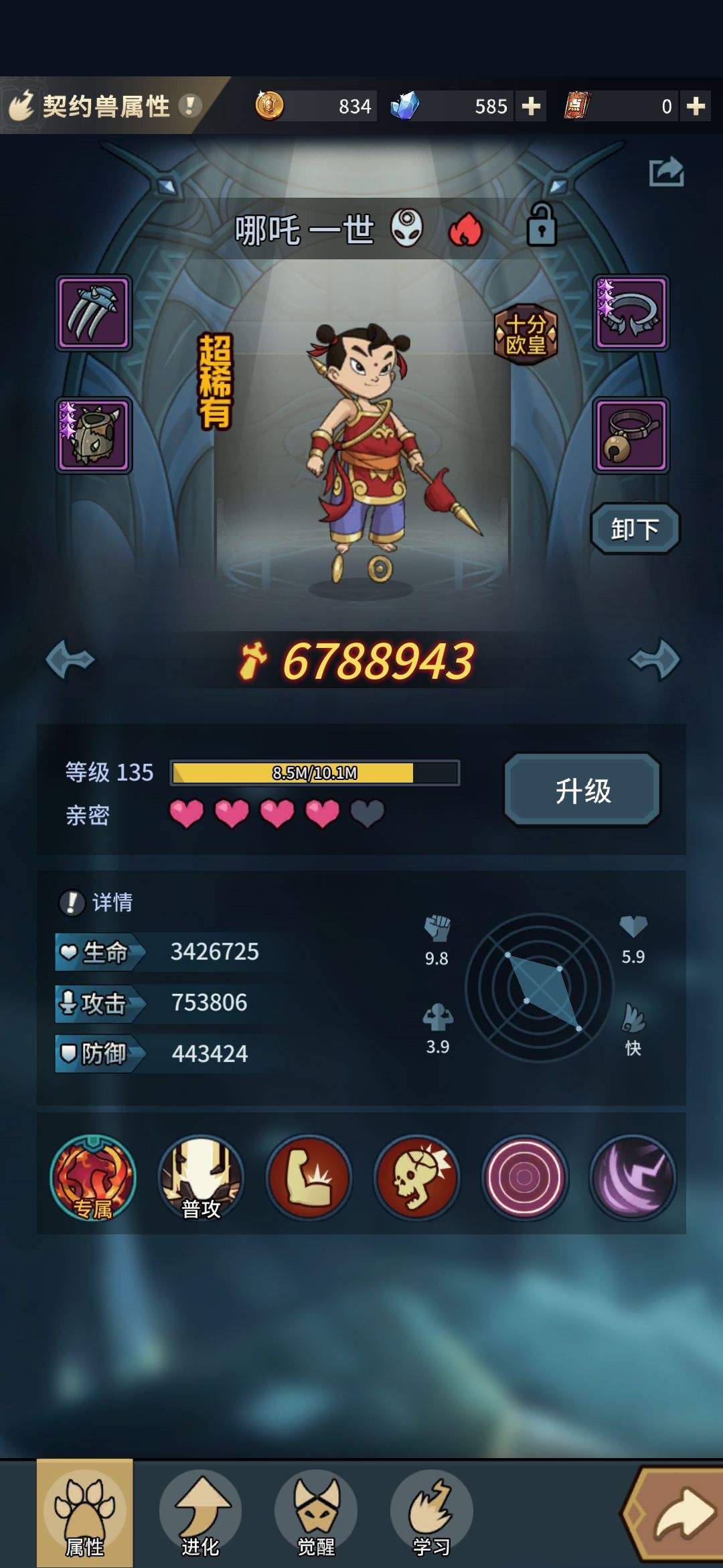 到目前为止零氪 2
