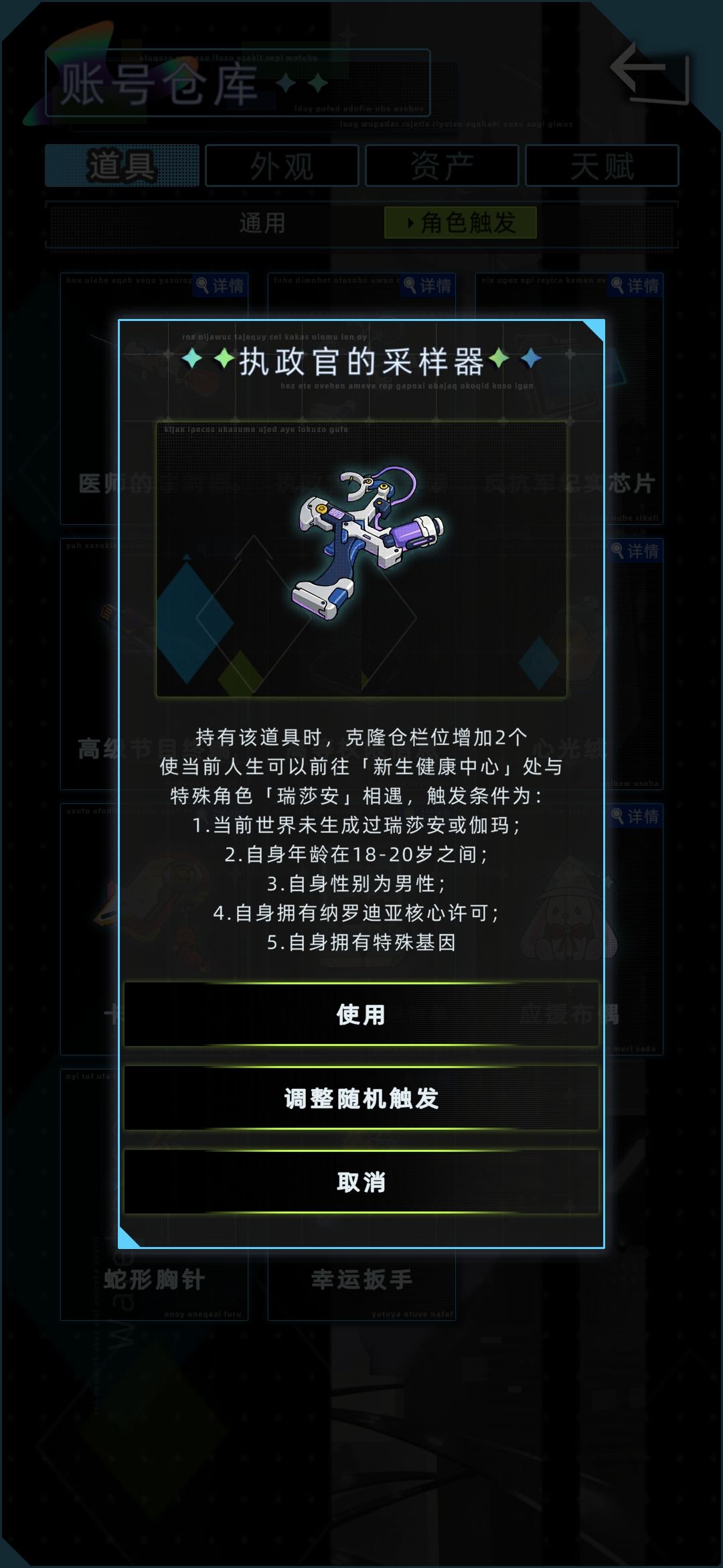 第一次上去居然遇到了瑞莎安 11
