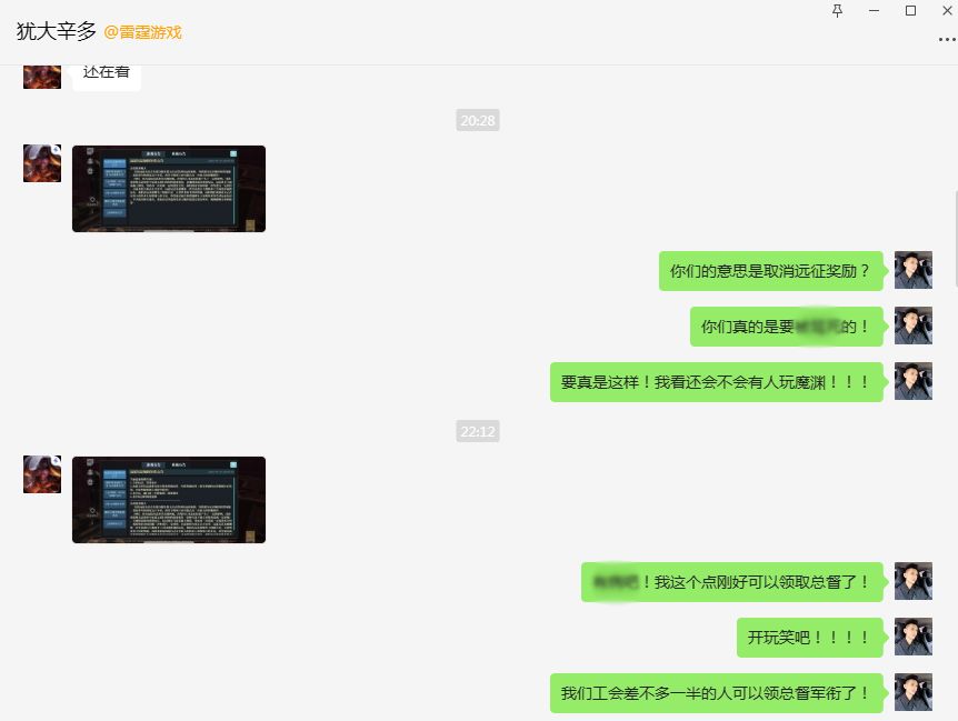 【远征关停讨伐贴】 3