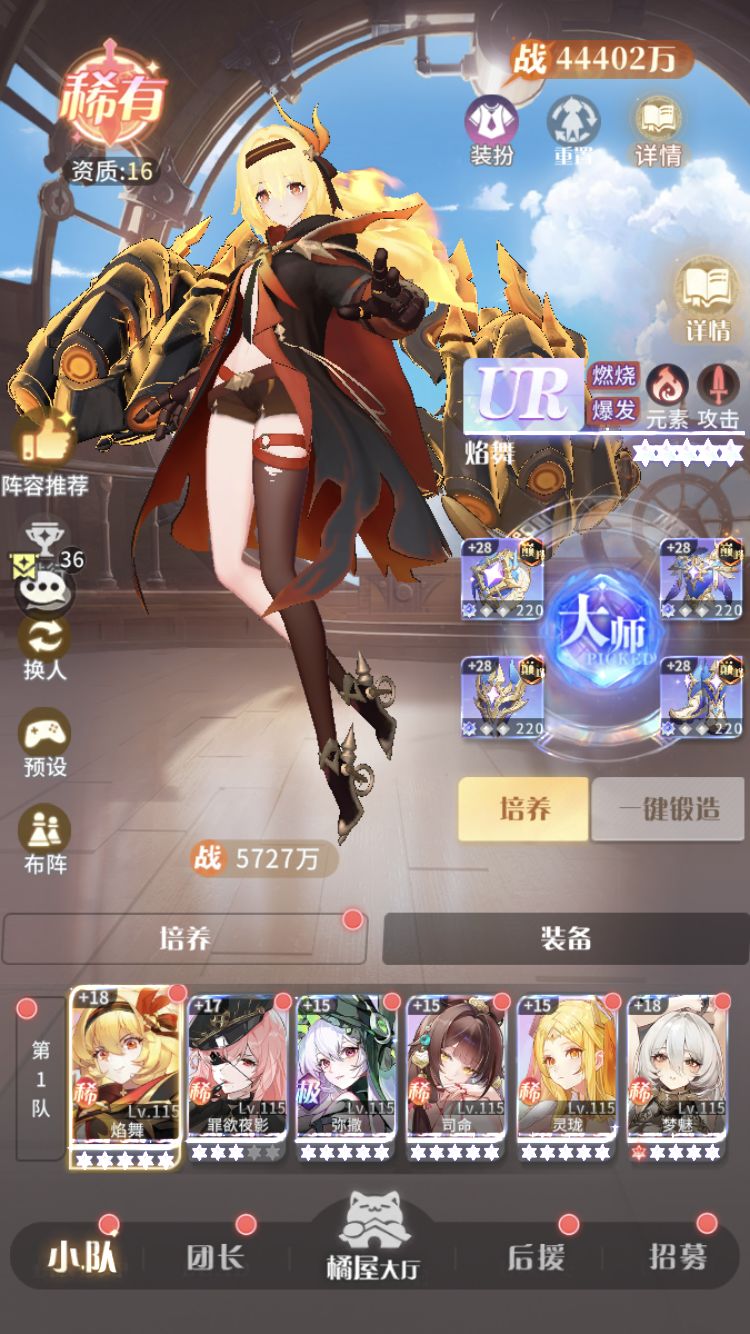战力4亿4爬塔和噩梦主线阵容搭配高性价比版 2