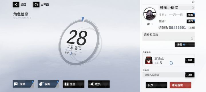 今天刚入坑,求个师傅截图