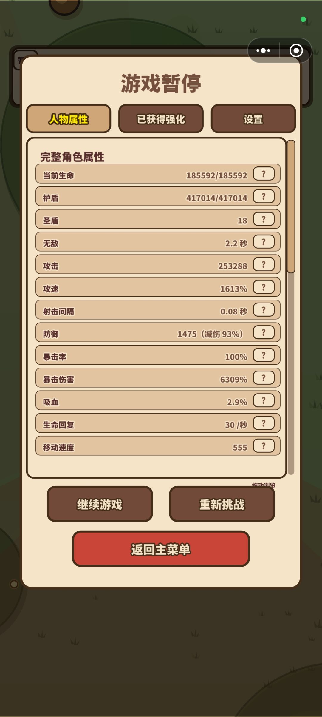 无尽加难度曲线或者加倍速吧 2