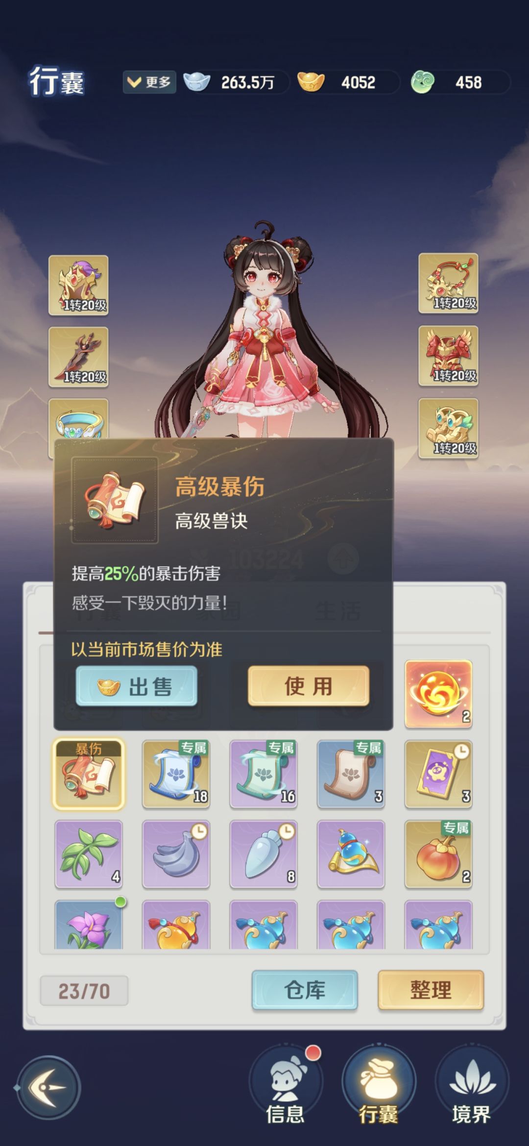 闲得无聊杀夜影岛,又赚了七万元宝 1