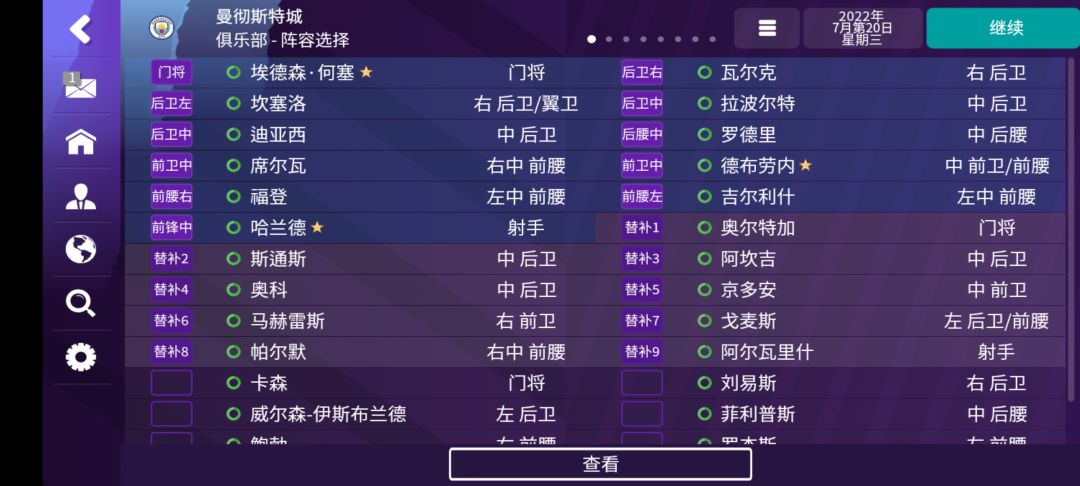 2023汉化入手玩了 3