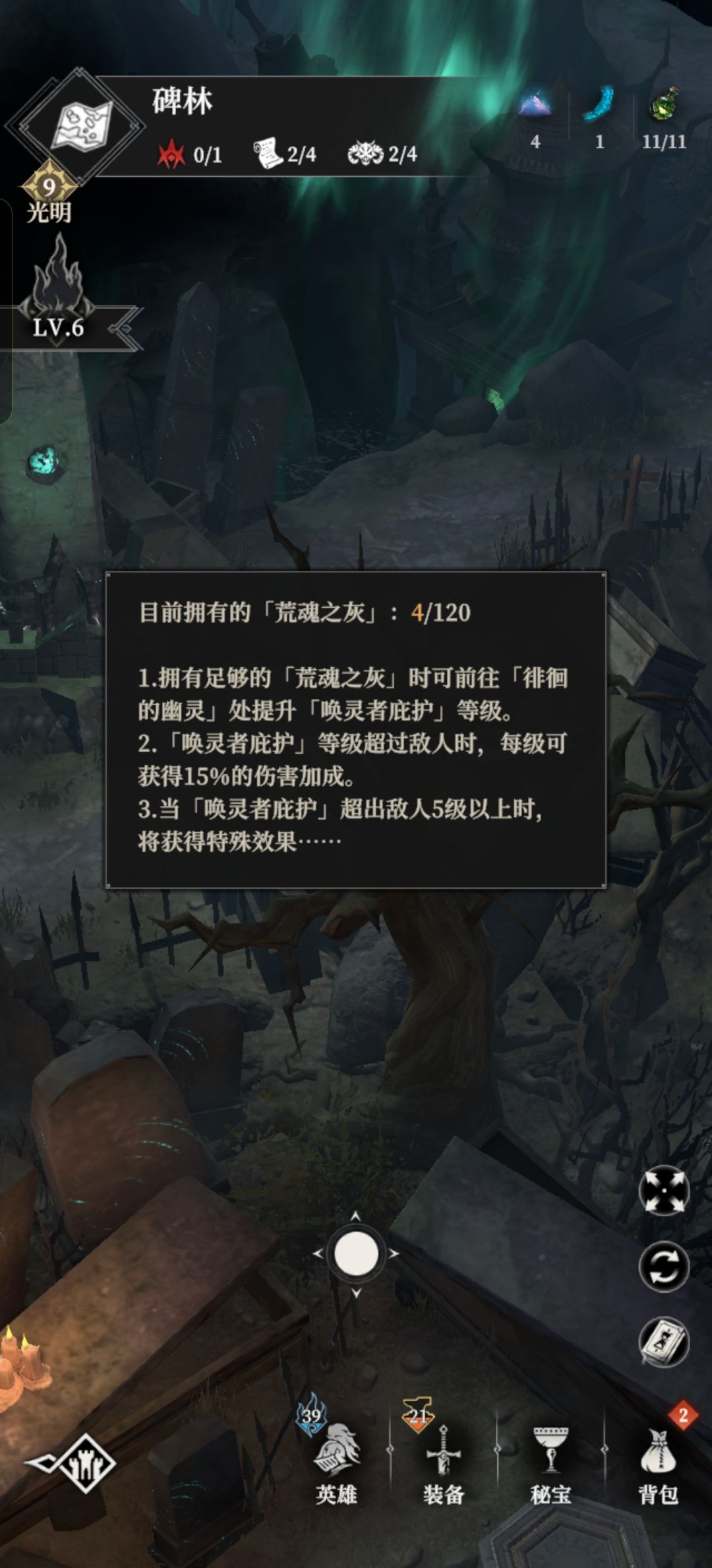 碑林 1