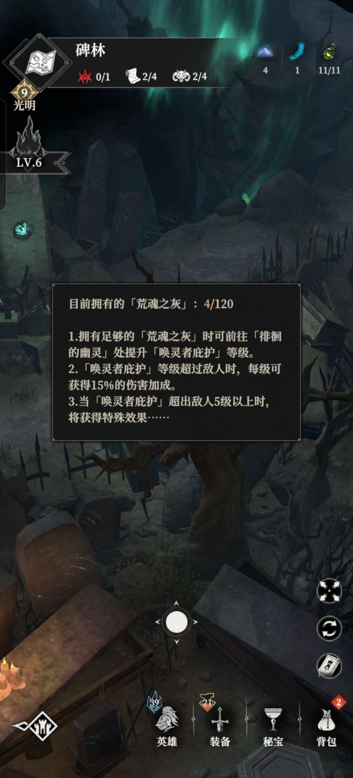 碑林截图