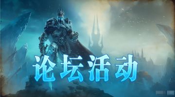 《铁血守卫》幸运抽奖活动第二期