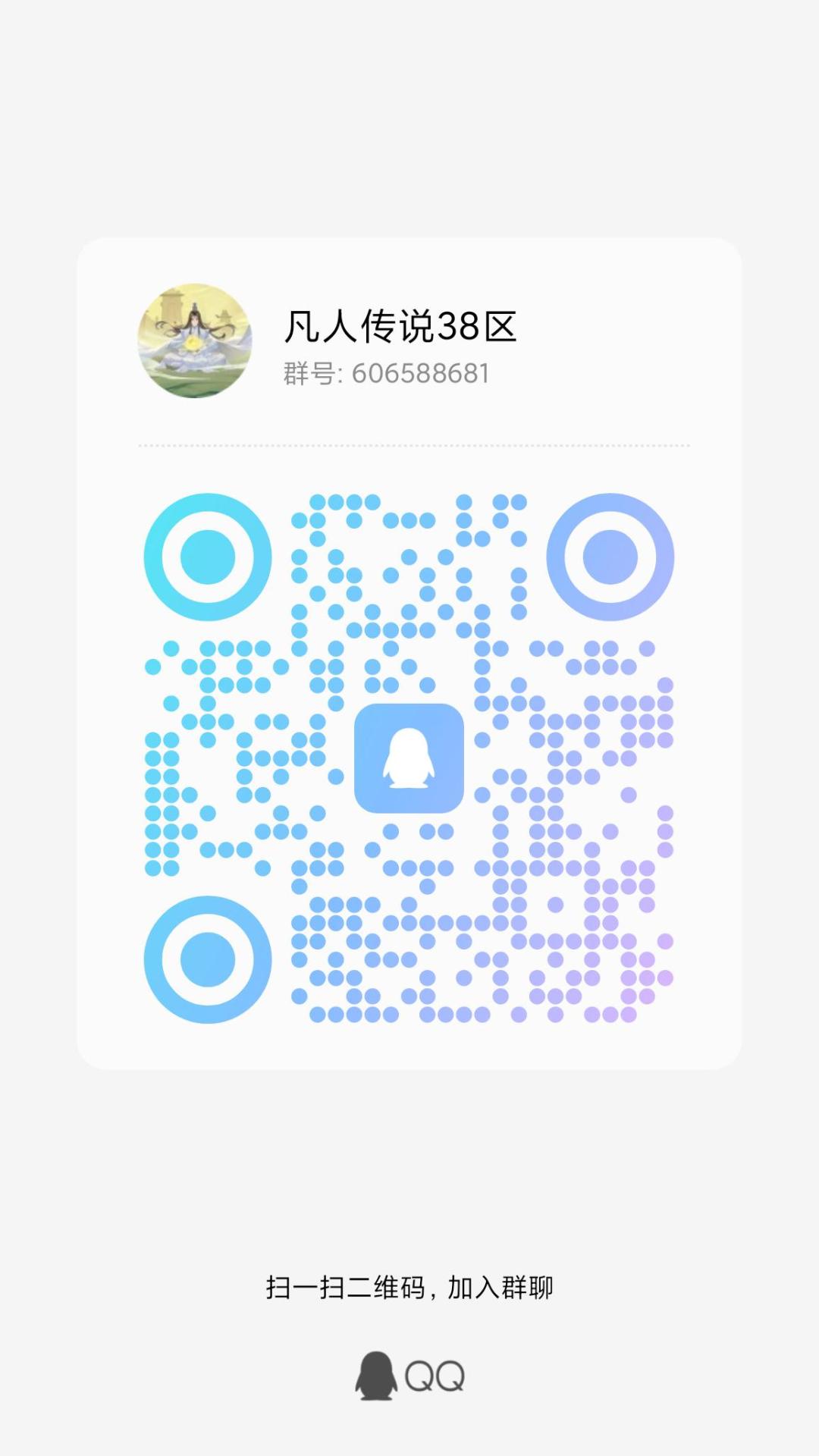 38区尊妙界 1