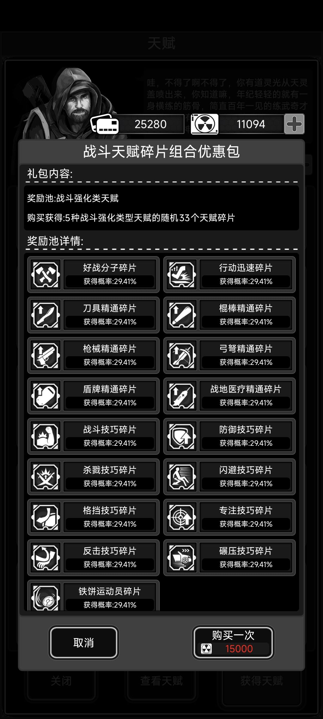 这两种获得的碎片数量一样的,没错吧 2