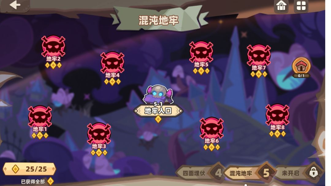 主线终于全通关啦截图