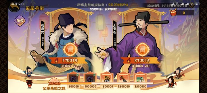 北宋 小结截图