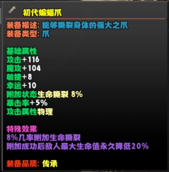 8.0极简版攻略 3
