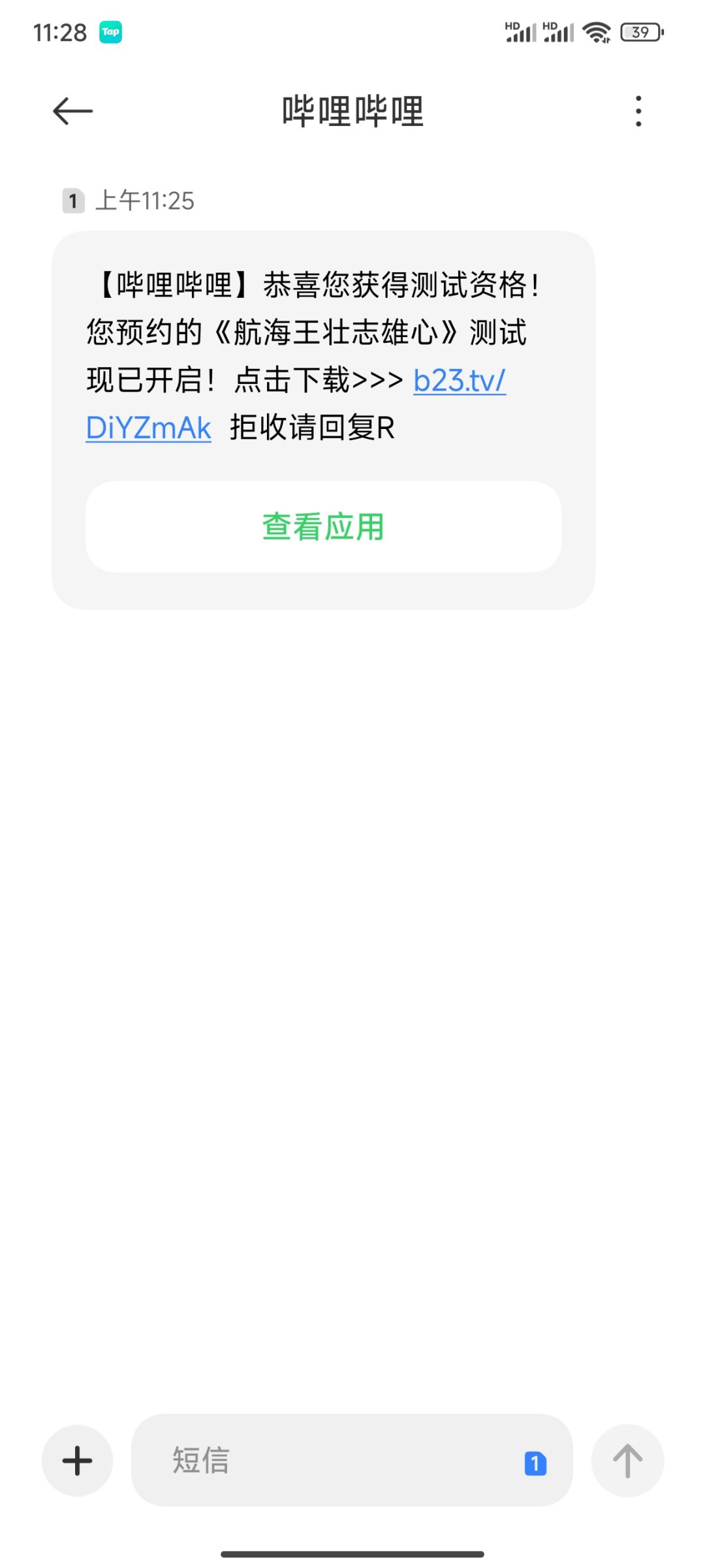 Tap的没约到b站的反而有。 1