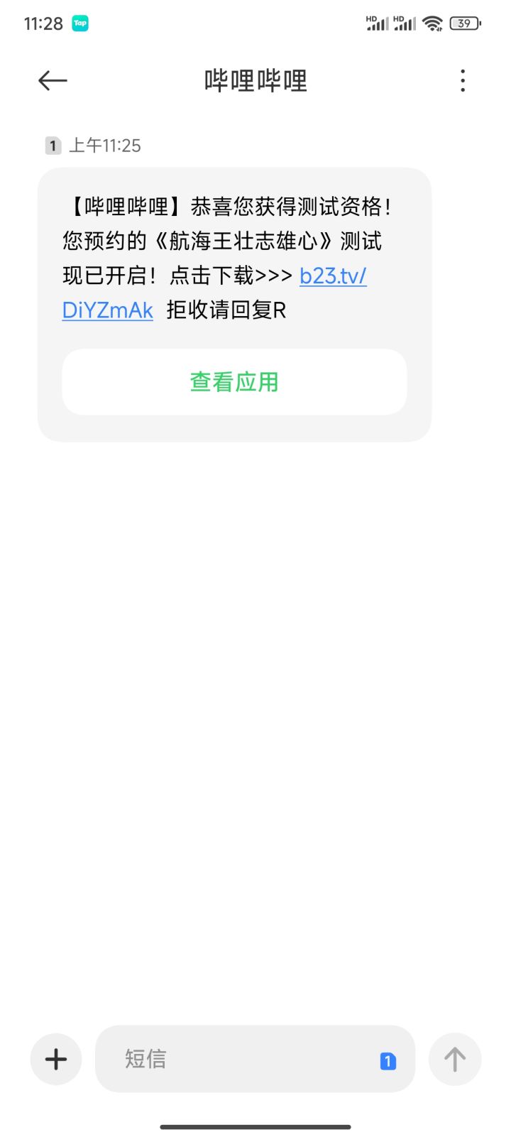 Tap的没约到b站的反而有。截图