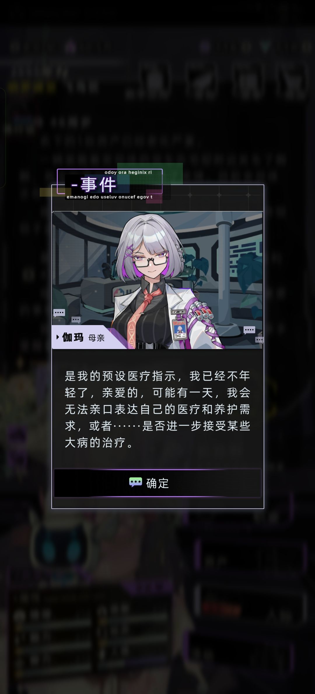 伽马作为母亲去世剧情 1