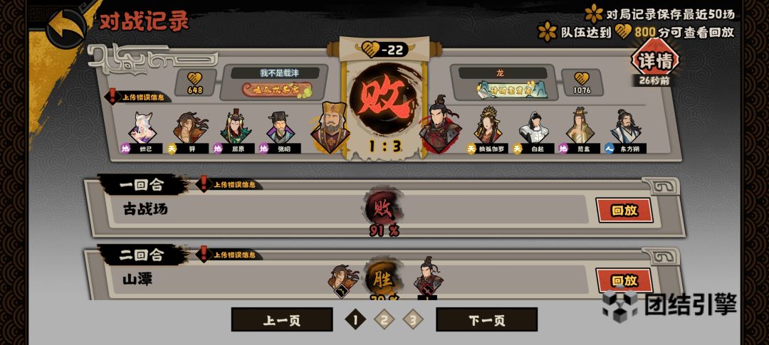 每日呼吁官方改革pvp机制 2