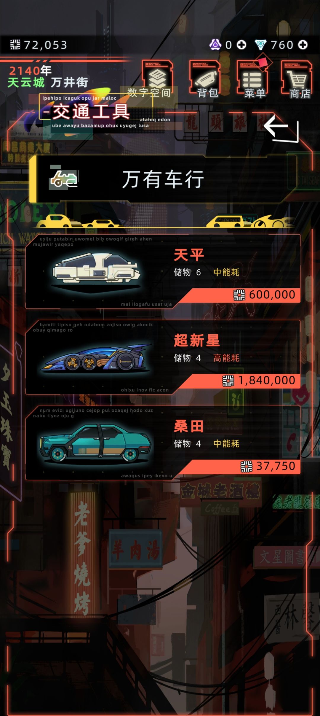 我刚提的新车啊 2