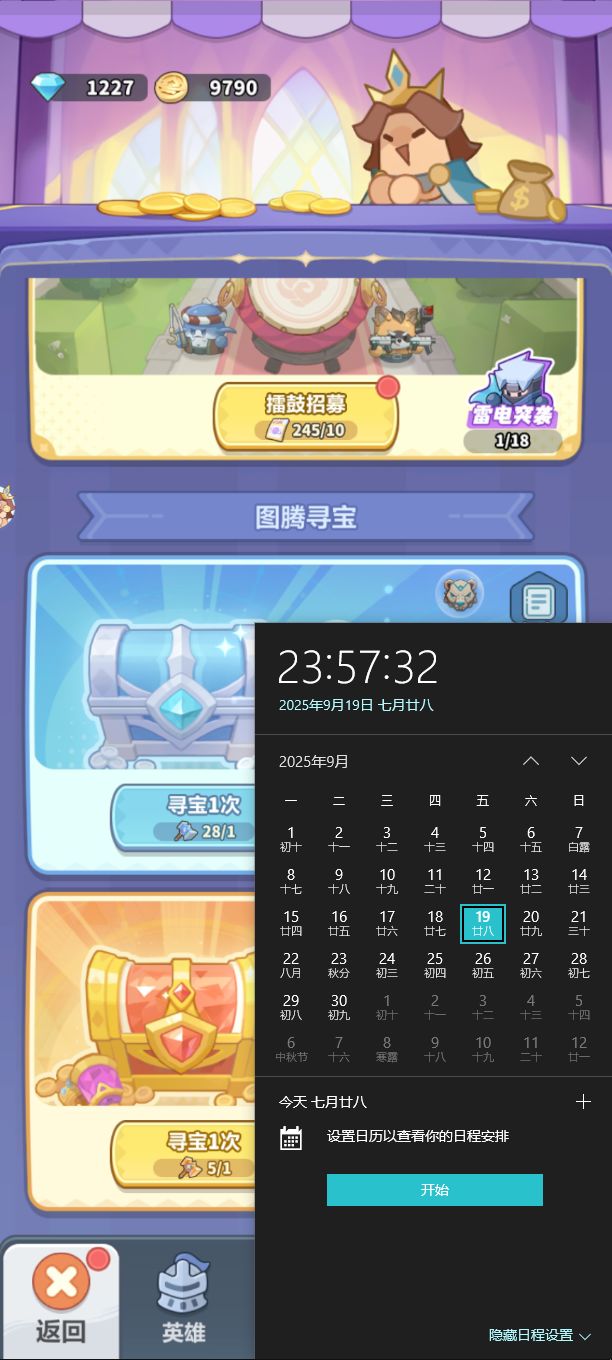 低氪起号,对齐颗粒度【DAY1、DAY2】 2